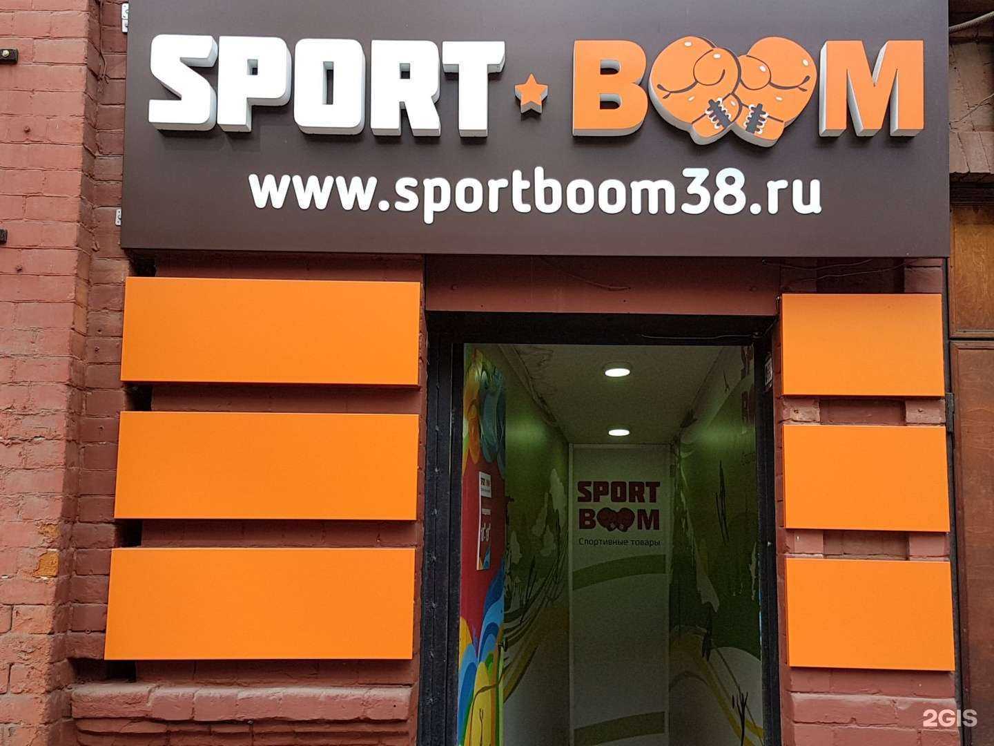 Отзывы на компанию Sport Boom в г. Иркутск c фото