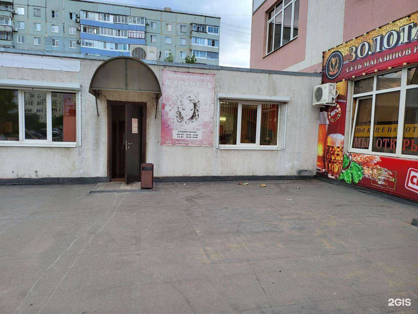 Отзывы на компанию Карамель в Тольятти c фото