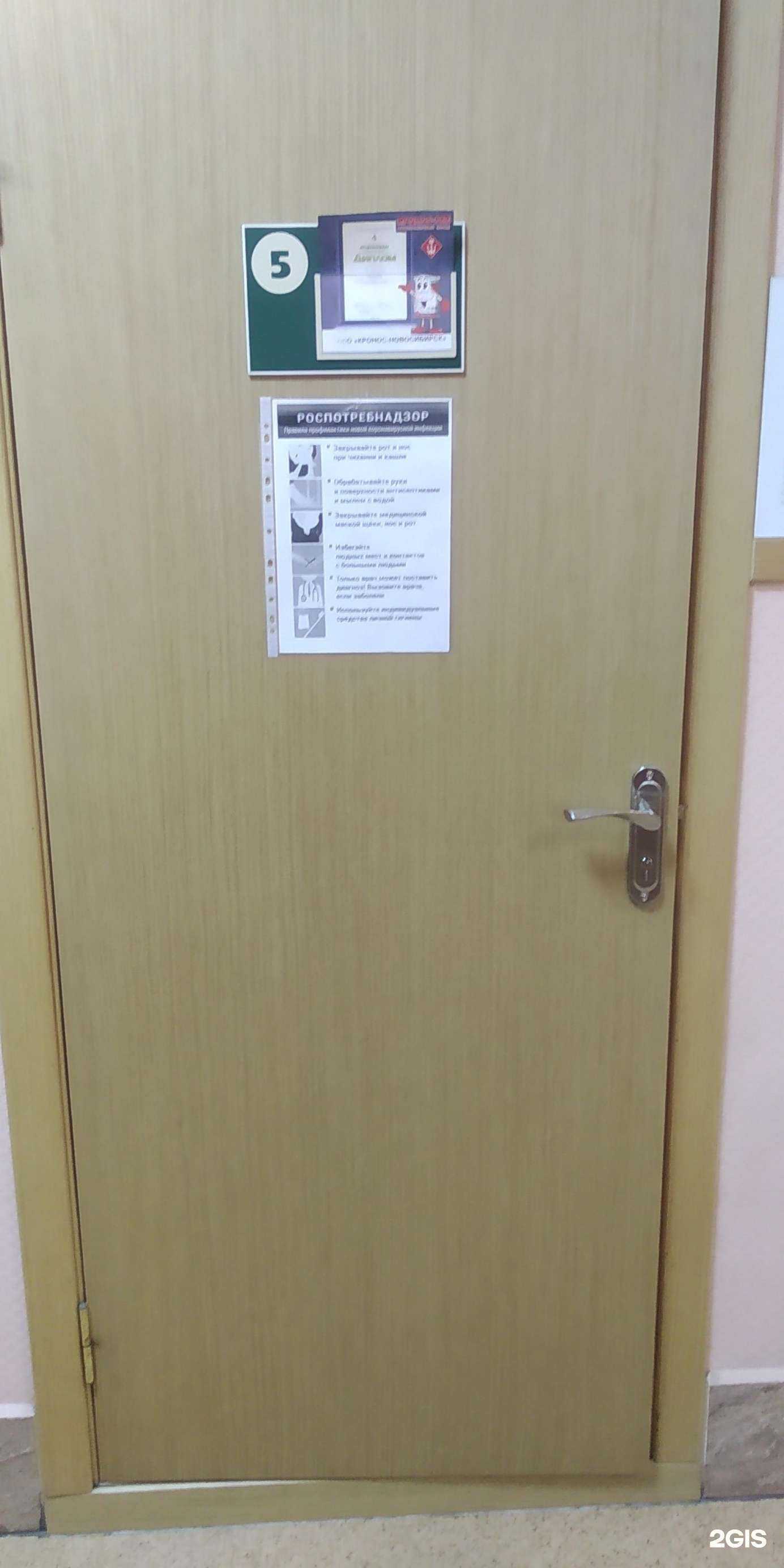 Отзывы на компанию Кронос-Новосибирск в г. Новосибирск c фото