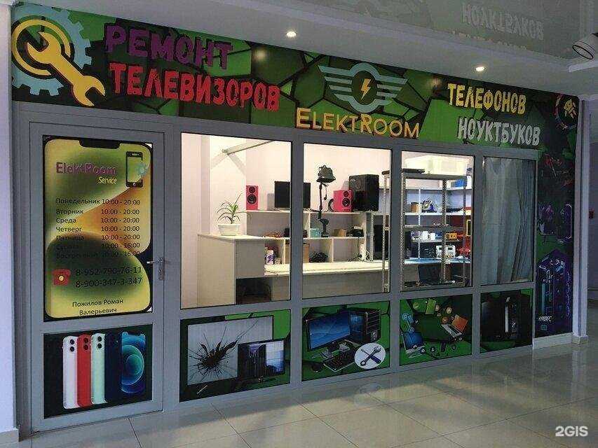 Отзывы на компанию ElektRoom в Калининграде c фото