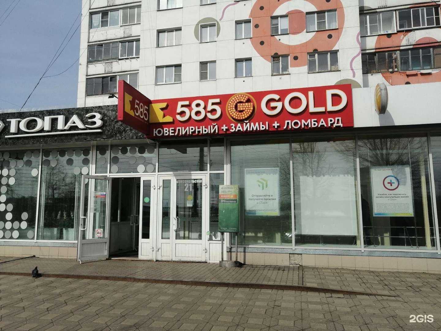 Отзывы на компанию Просто 585 в Кирове c фото