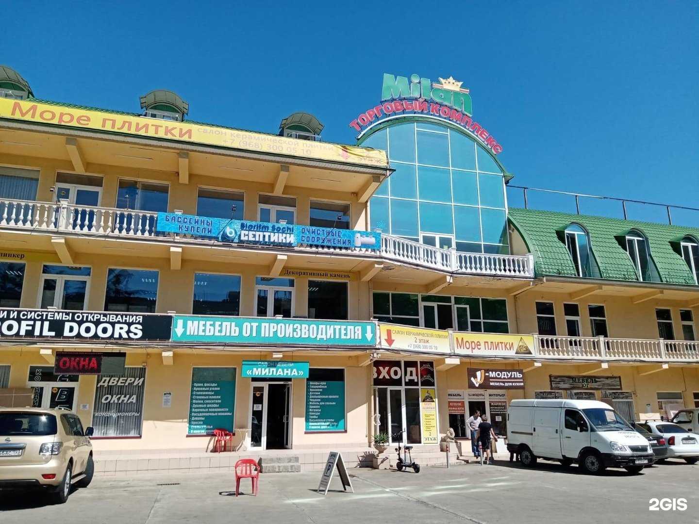 Отзывы на компанию Bioritm в г. Сочи c фото