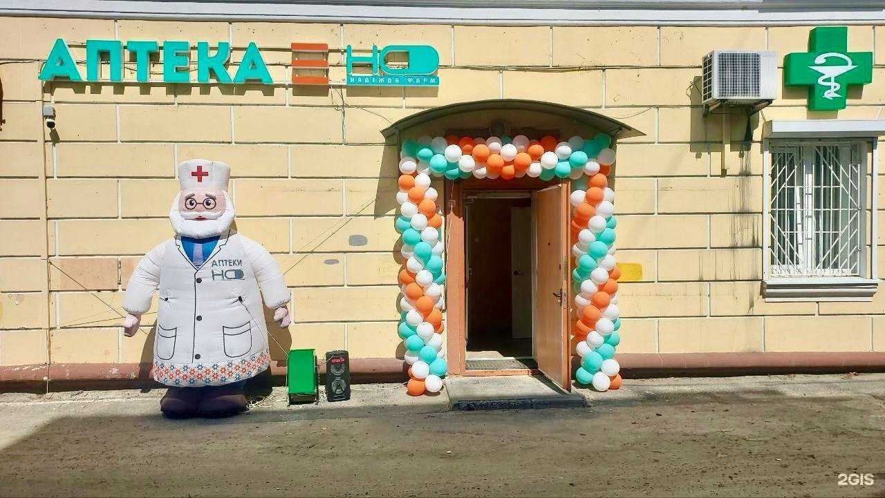 Отзывы на компанию Надежда-Фарм в г. Брянск c фото