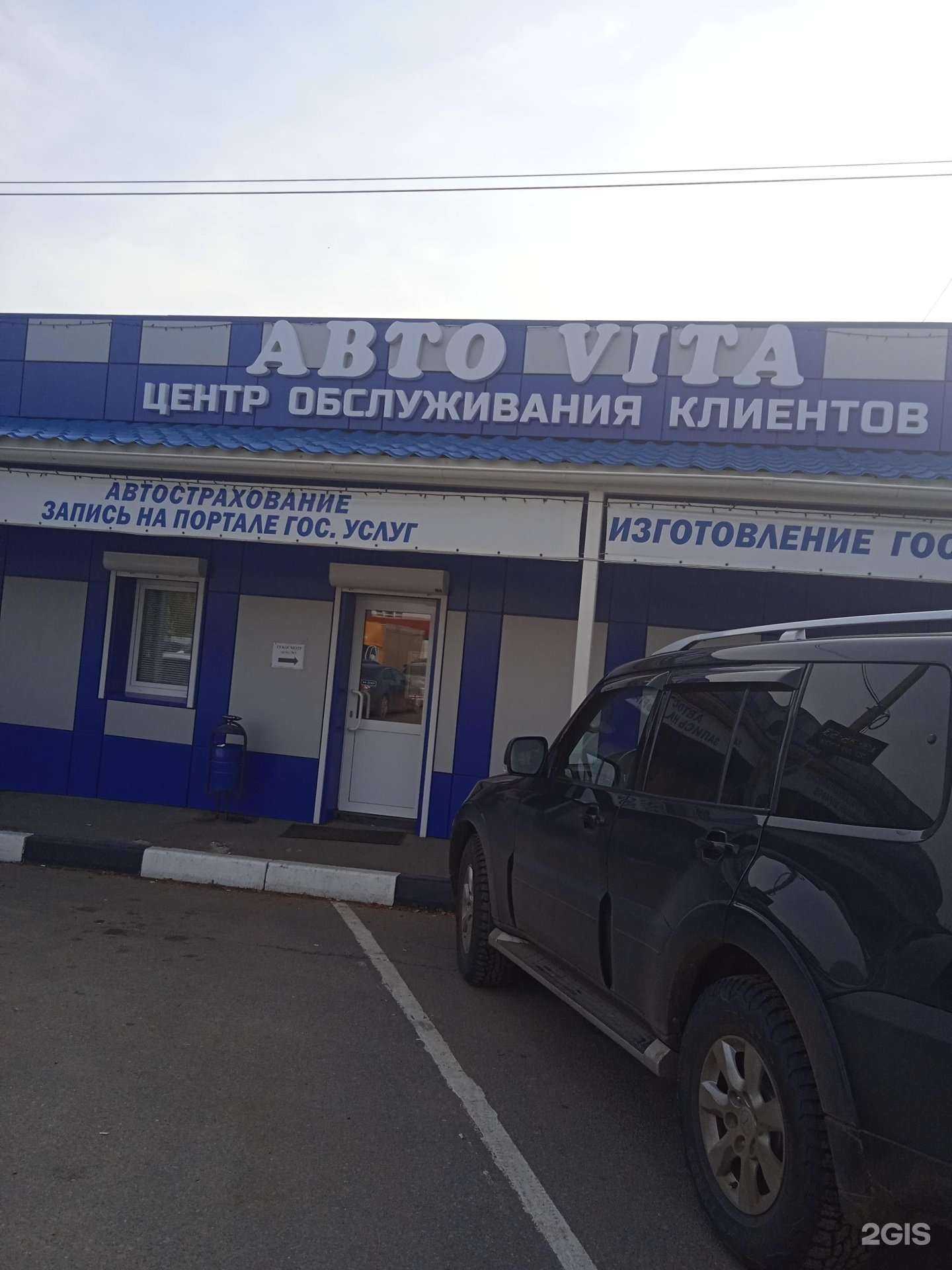 Отзывы на компанию Партнер в Саранске c фото