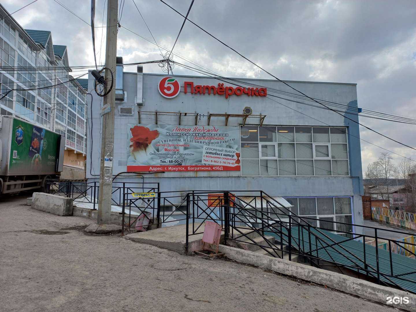 Отзывы на компанию Страховой агент в Иркутске c фото - фотография 2 из 2