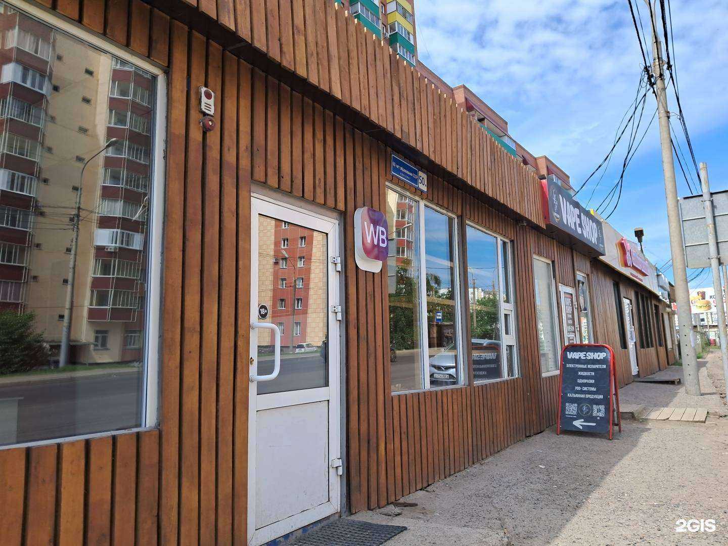 Отзывы на компанию Здоровый компьютер в Красноярске c фото - фотография 2 из 2