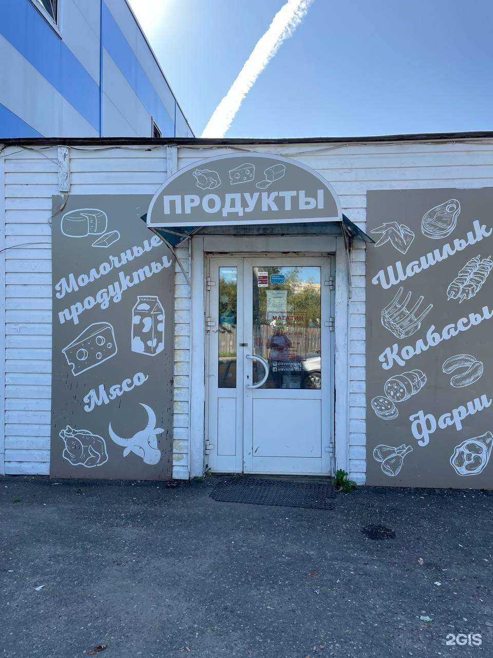 Отзывы на компанию Крестьянский двор в г. Голицыно c фото