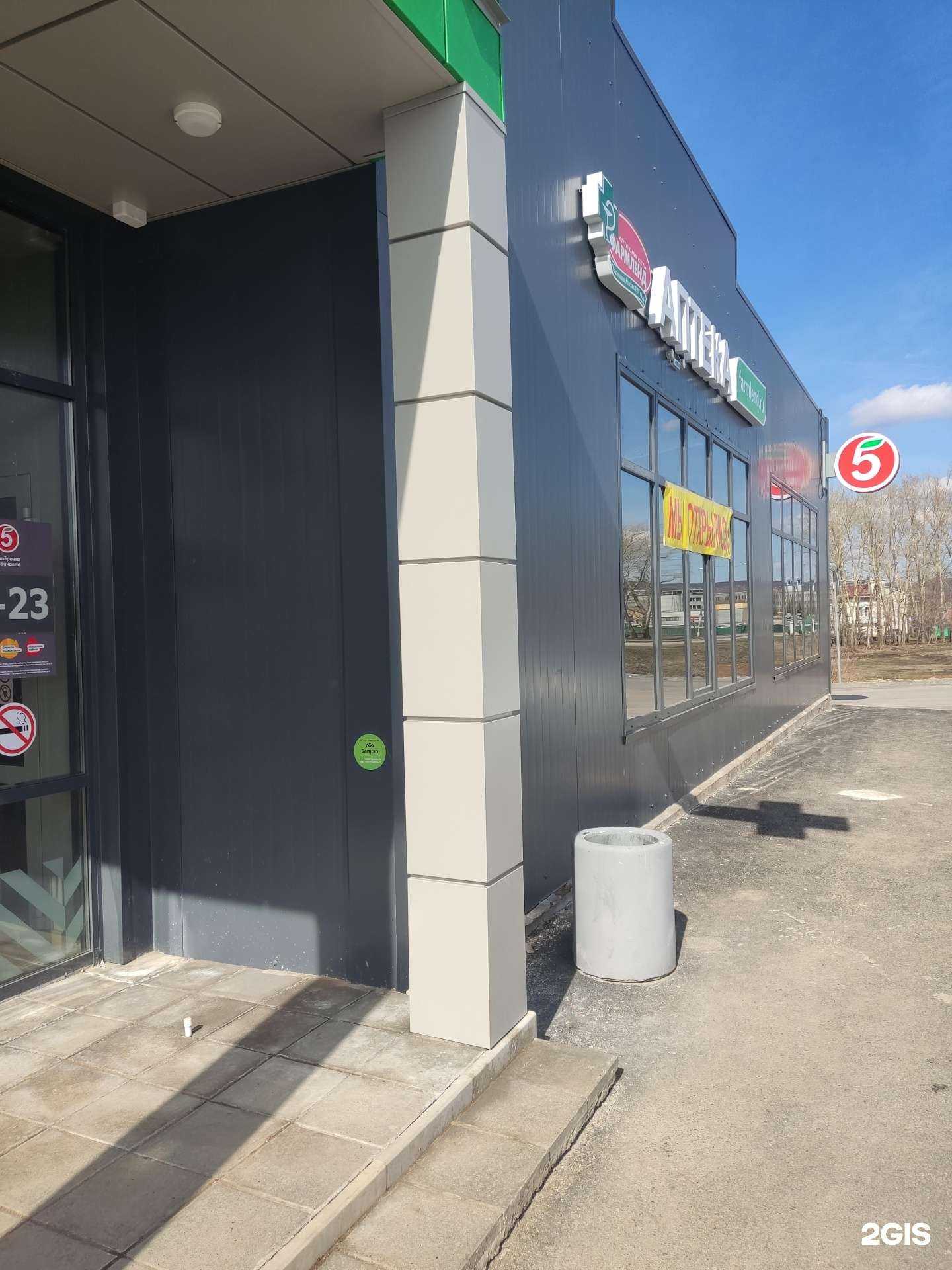 Отзывы на компанию Фармленд в Октябрьском c фото