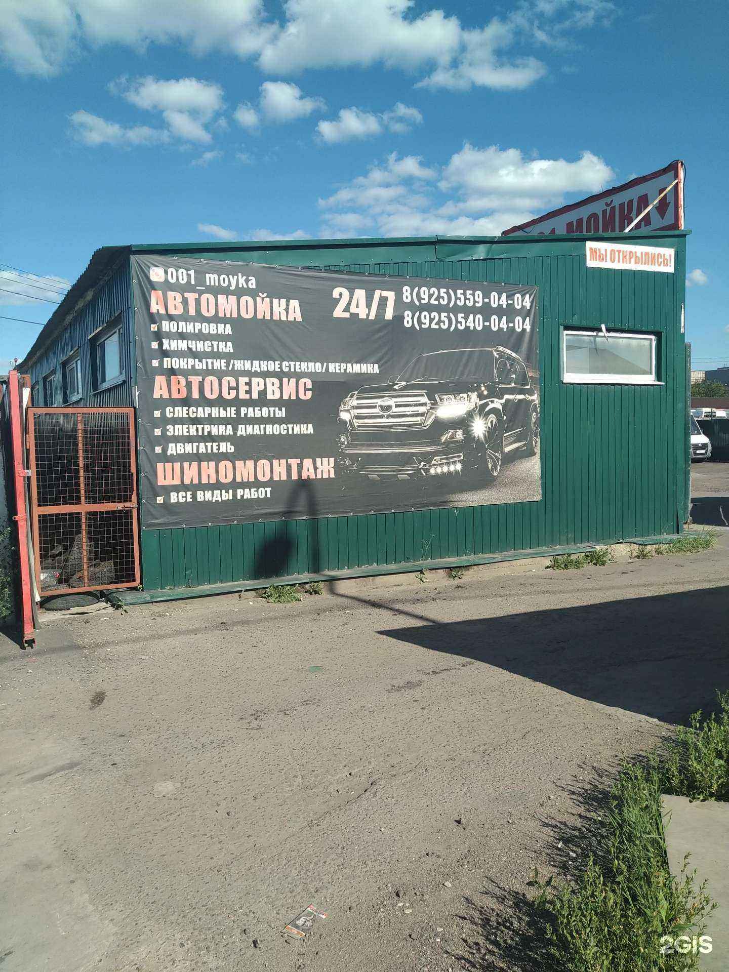 Отзывы на компанию Автосервис в Электростали c фото