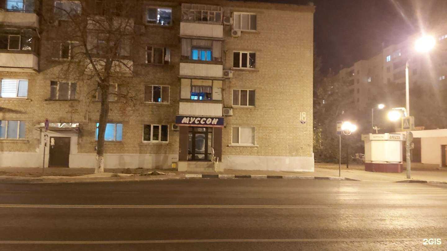 Отзывы на компанию Элтон Сервис в Белгороде c фото - фотография 2 из 2