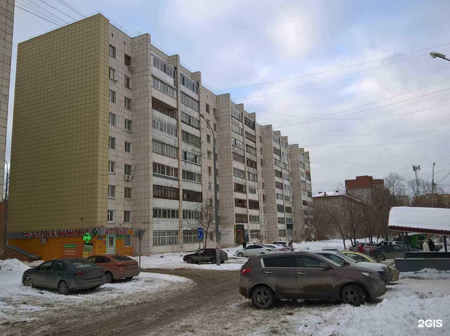 Отзывы на компанию Фармленд в Тюмени c фото - фотография 2 из 2