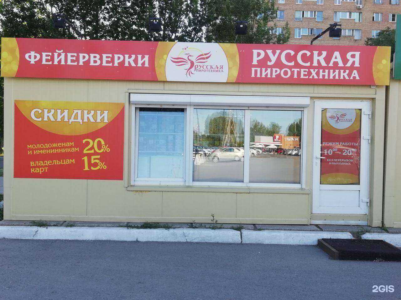 Отзывы на компанию Русская пиротехника в г. Тольятти c фото