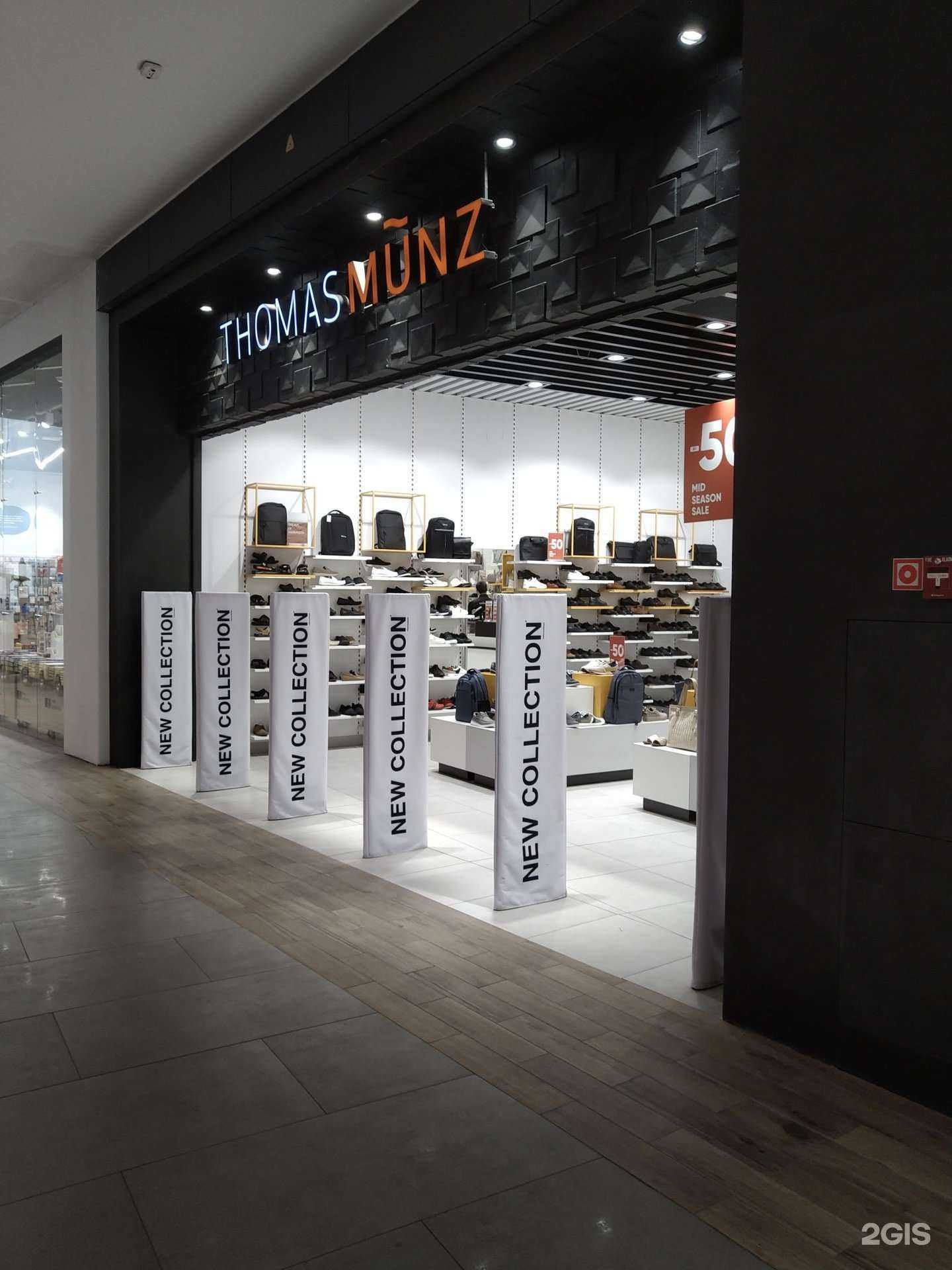 Отзывы на компанию Thomas Munz в Котельниках c фото