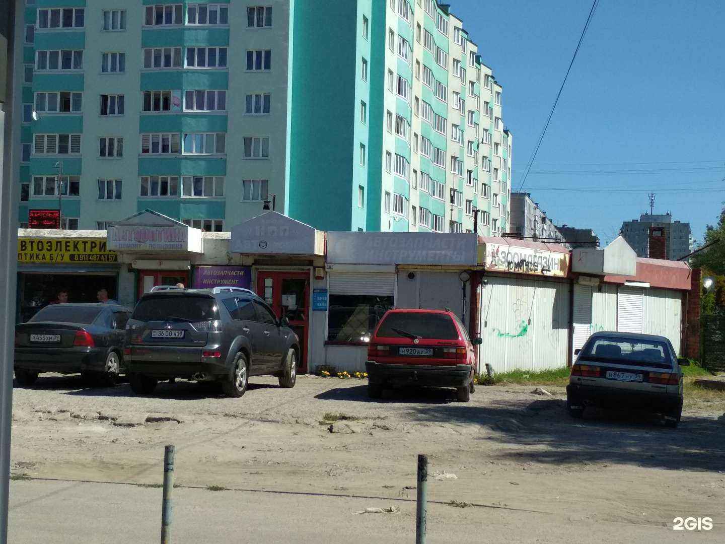 Отзывы на компанию Заряд в Калининграде c фото - фотография 2 из 2