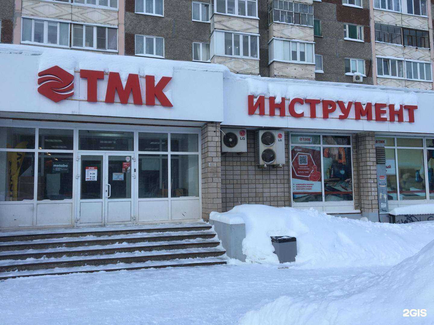 Отзывы на компанию ТМК Инструмент в Ижевске c фото