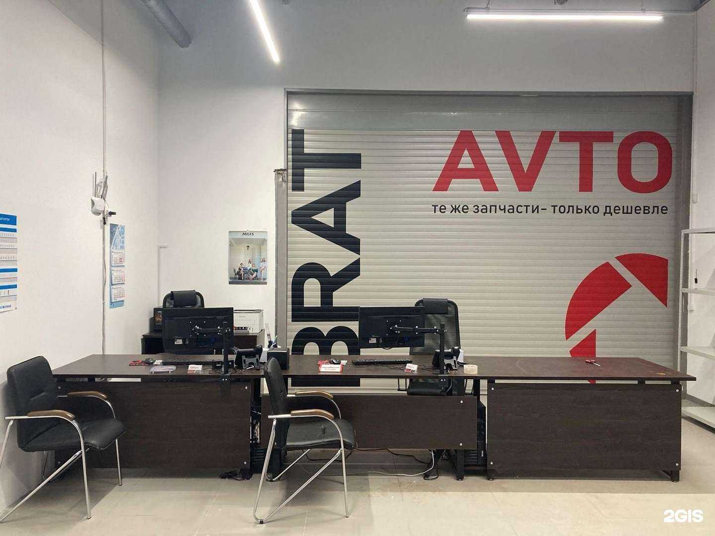 Отзывы на компанию Bratavto.ru в Волгограде c фото