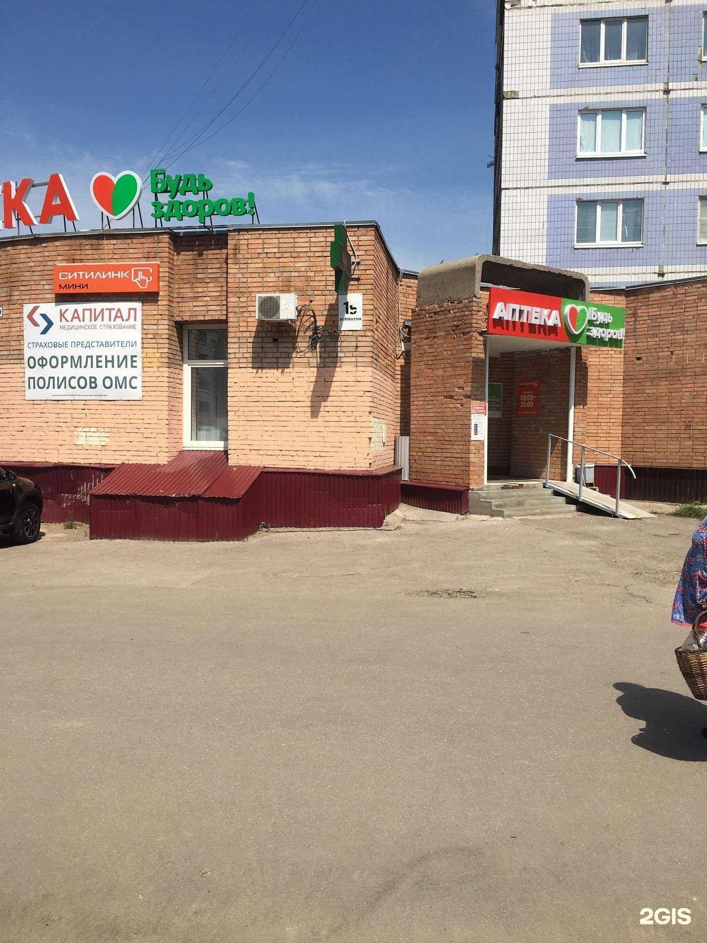 Отзывы на компанию Капитал медицинское страхование в Рязани c фото