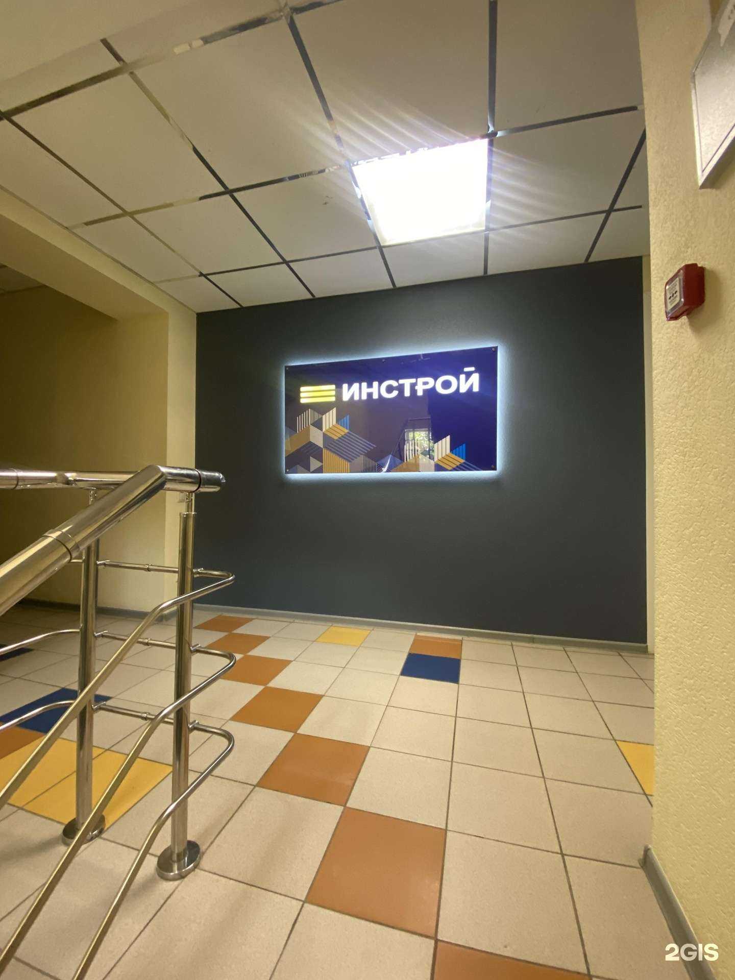 Отзывы на компанию Инстрой в г. Казань c фото