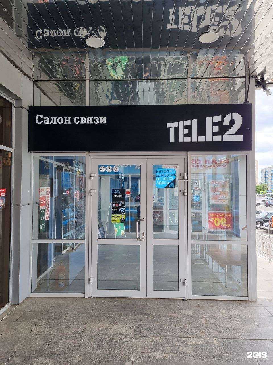 Отзывы на компанию t2 в Сызрани c фото