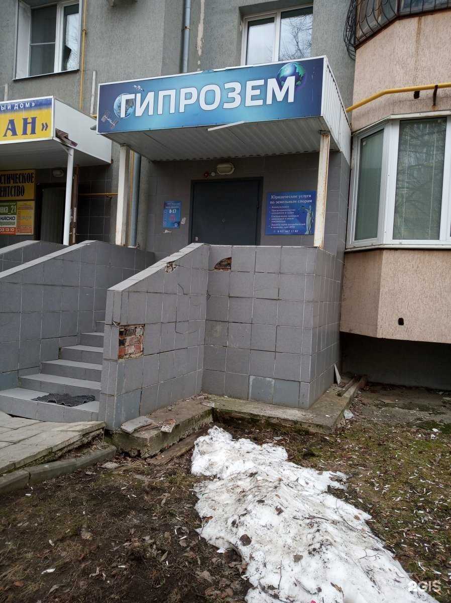 Отзывы на компанию Гипрозем в Чебоксарах c фото