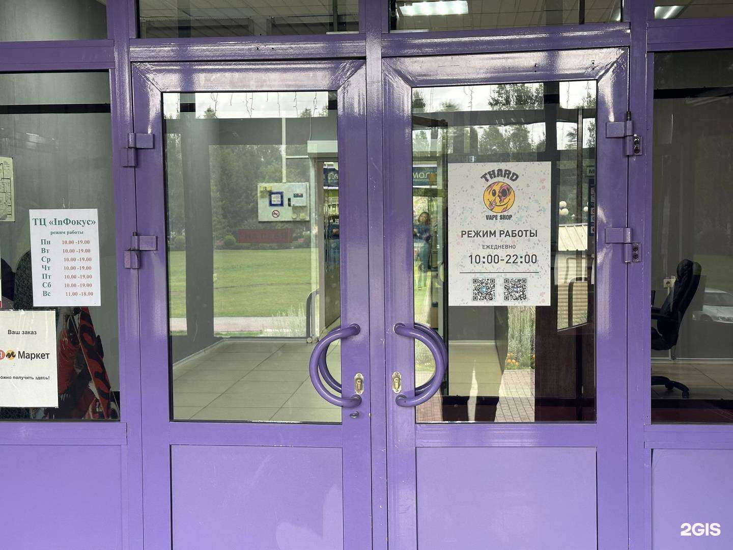 Отзывы на компанию THard vape shop в Томске c фото