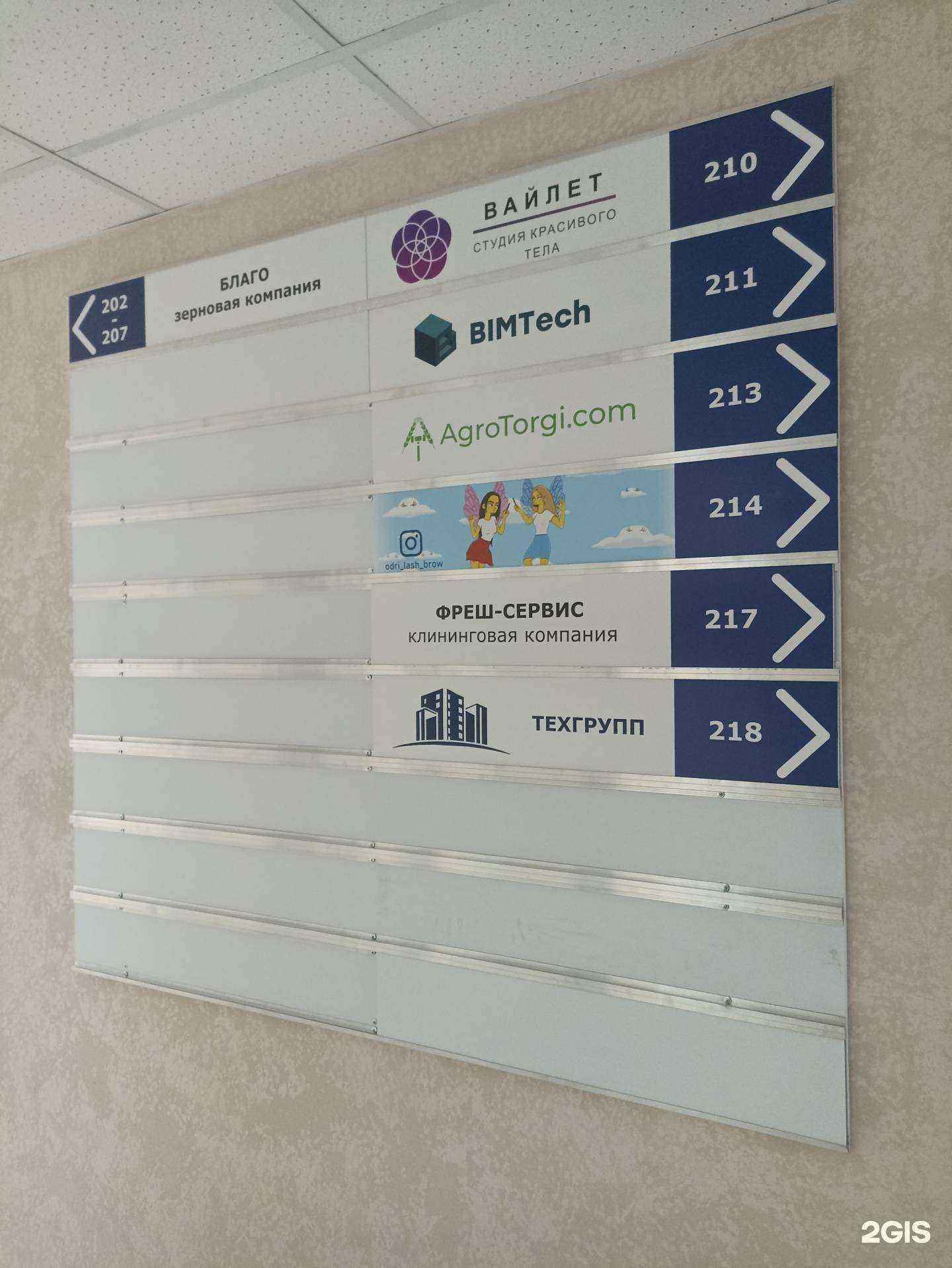 Отзывы на компанию Фреш-сервис в г. Барнаул c фото