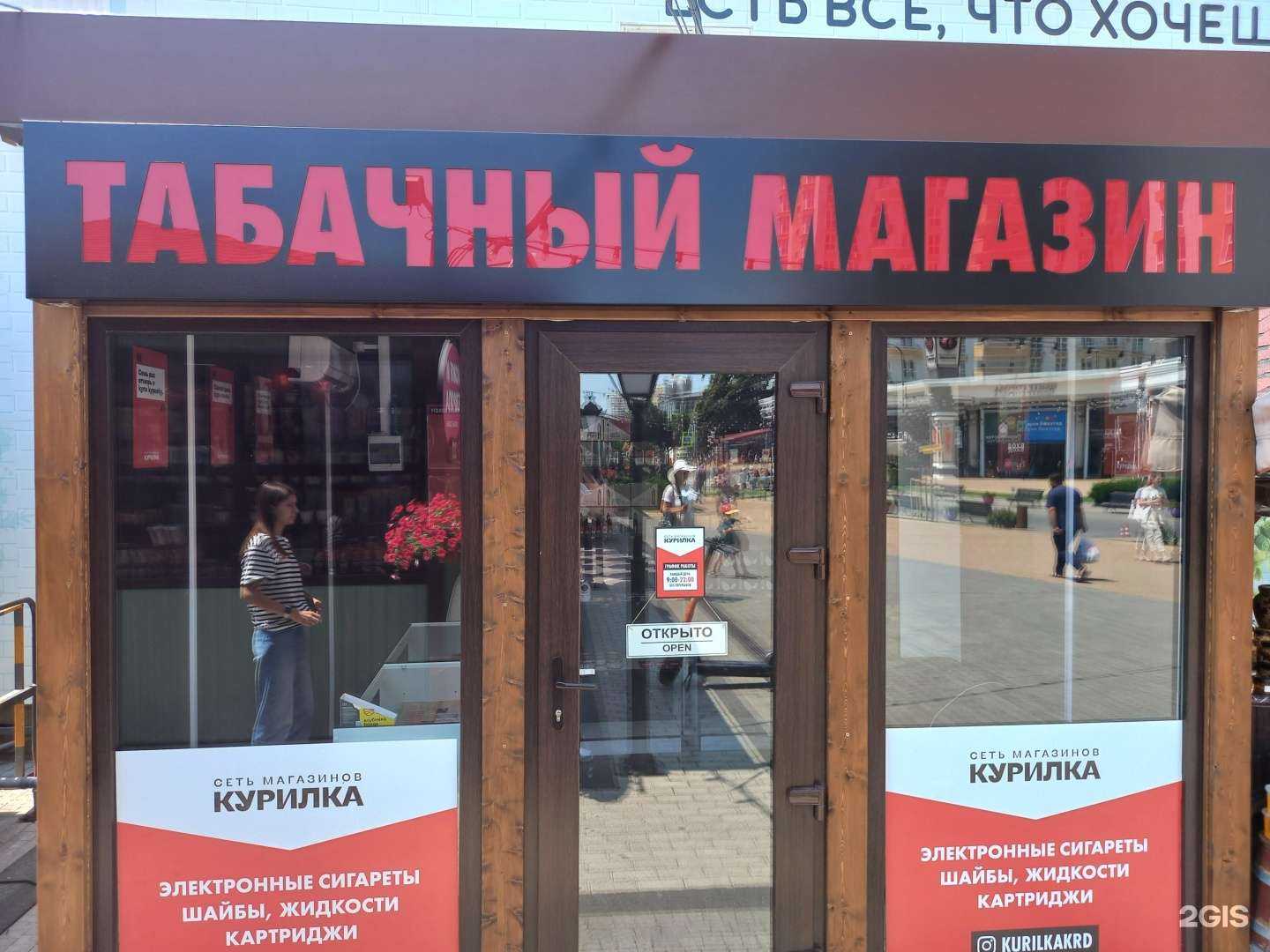 Отзывы на компанию Курилка в Краснодаре c фото