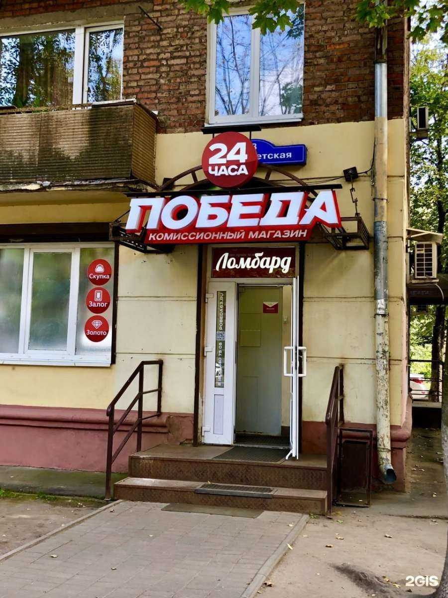 Отзывы на компанию Золото дисконт в г. Балашиха c фото