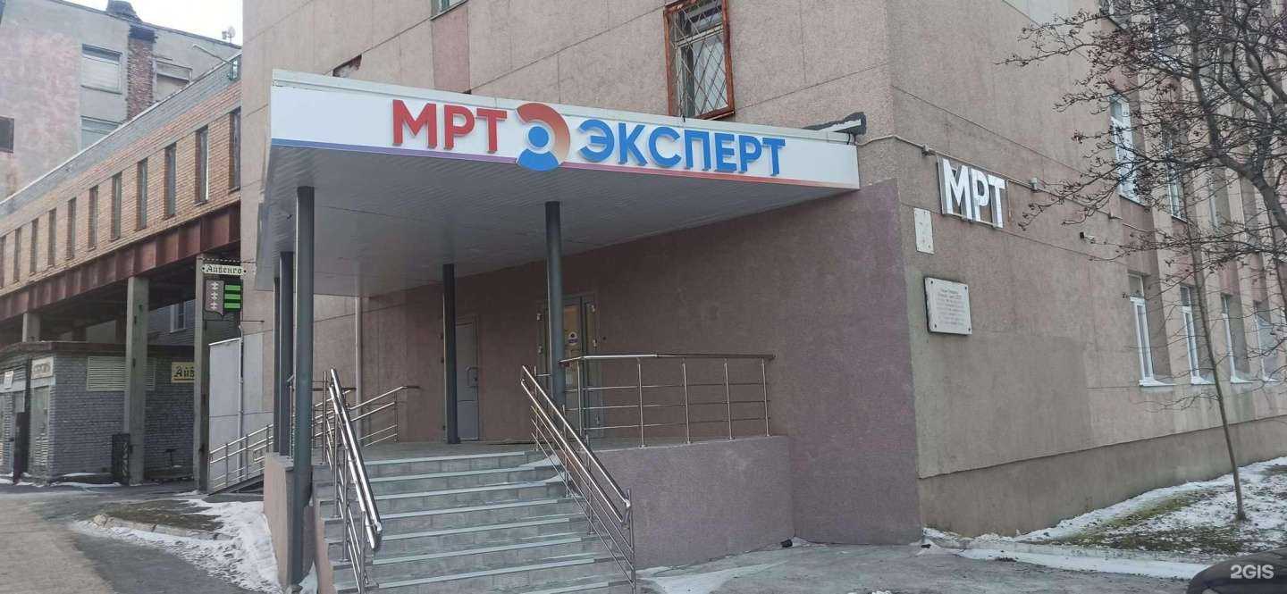 Отзывы на компанию МРТ Эксперт в г. Апатиты c фото