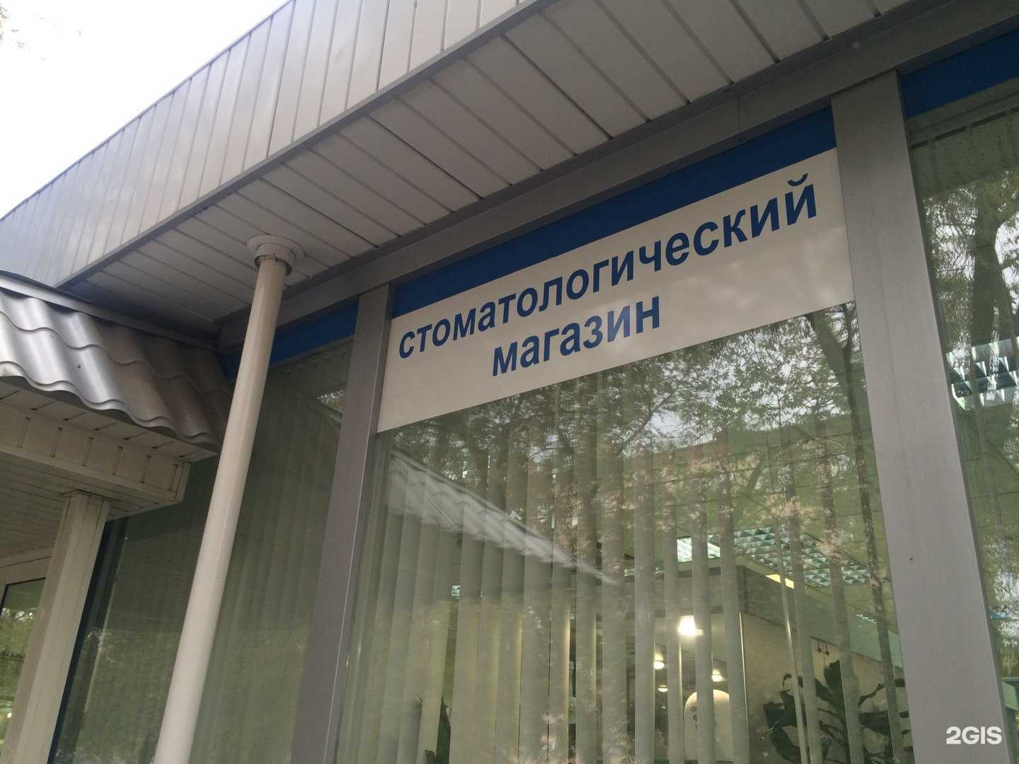 Отзывы на компанию Лазурь-медторг в Волгограде c фото