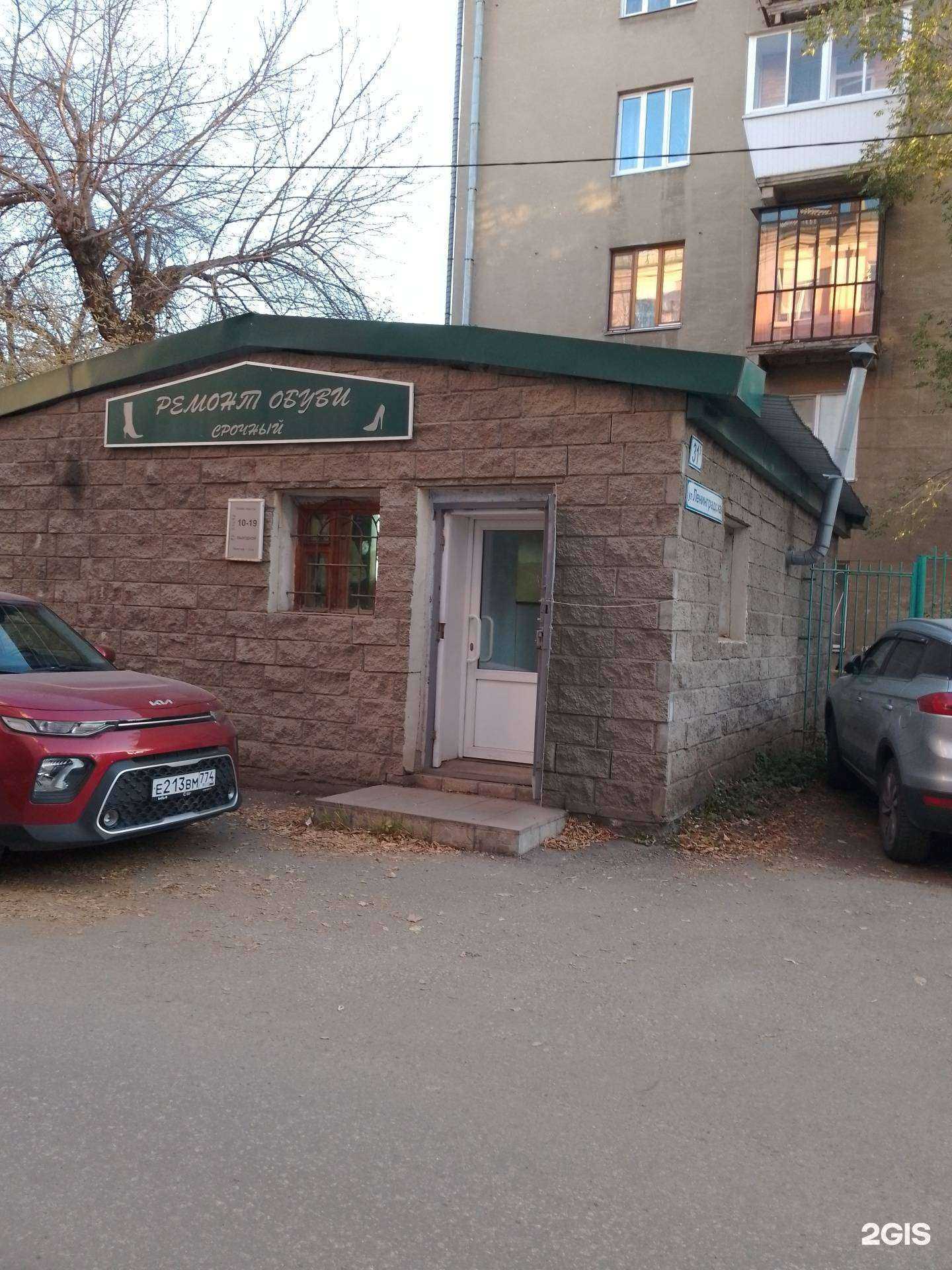 Отзывы на компанию Мастерская по ремонту обуви в Магнитогорске c фото - фотография 2 из 2