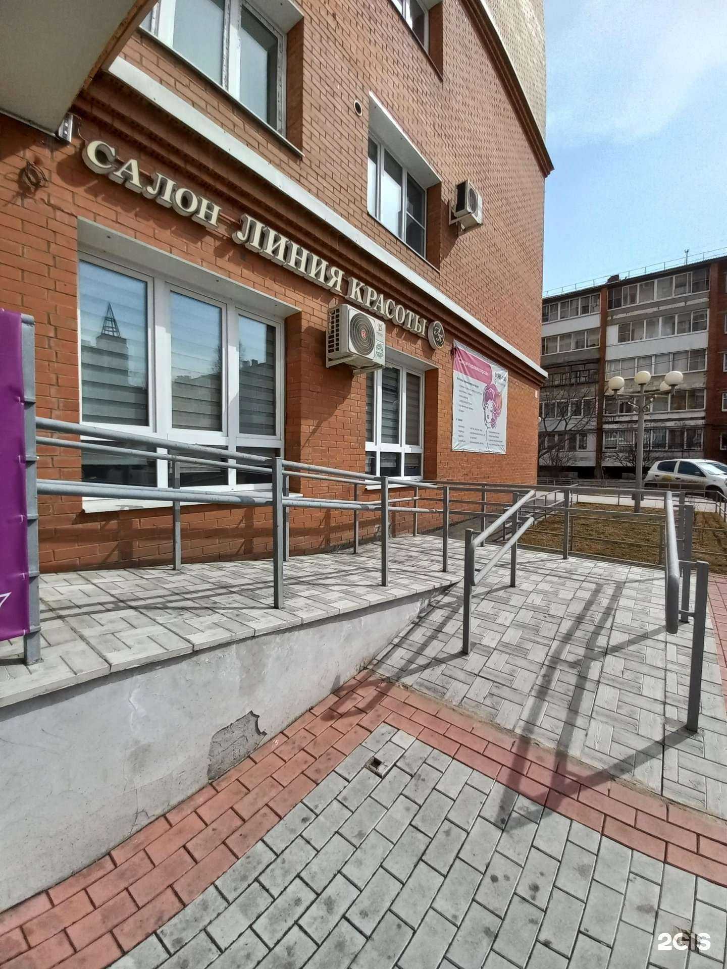 Отзывы на компанию Familia SPA в Иркутске c фото - фотография 2 из 2