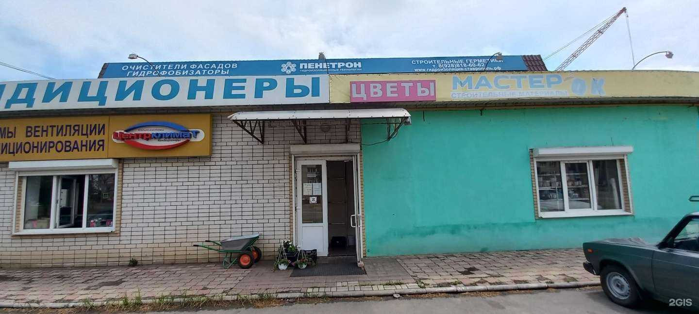 Отзывы на компанию Мастерок в Невинномысске c фото