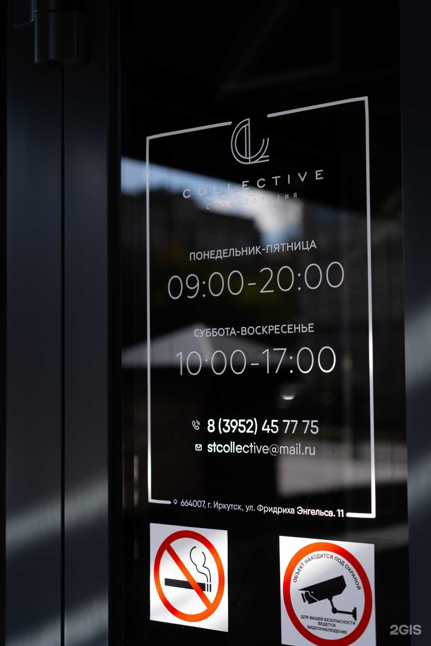 Отзывы на компанию Коллектив в Иркутске c фото