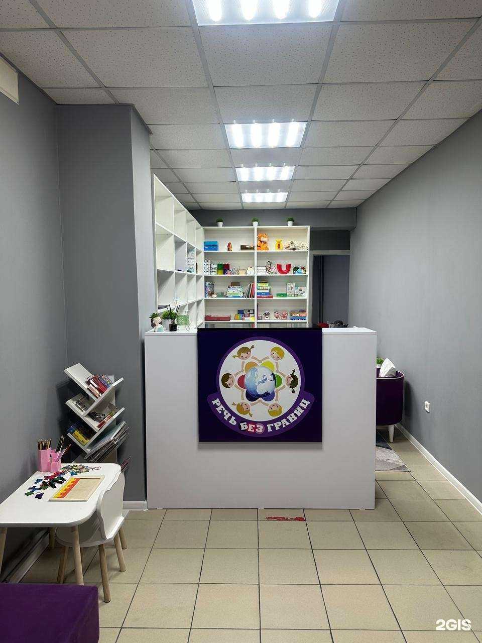 Отзывы на компанию Речь без границ в Абакане c фото