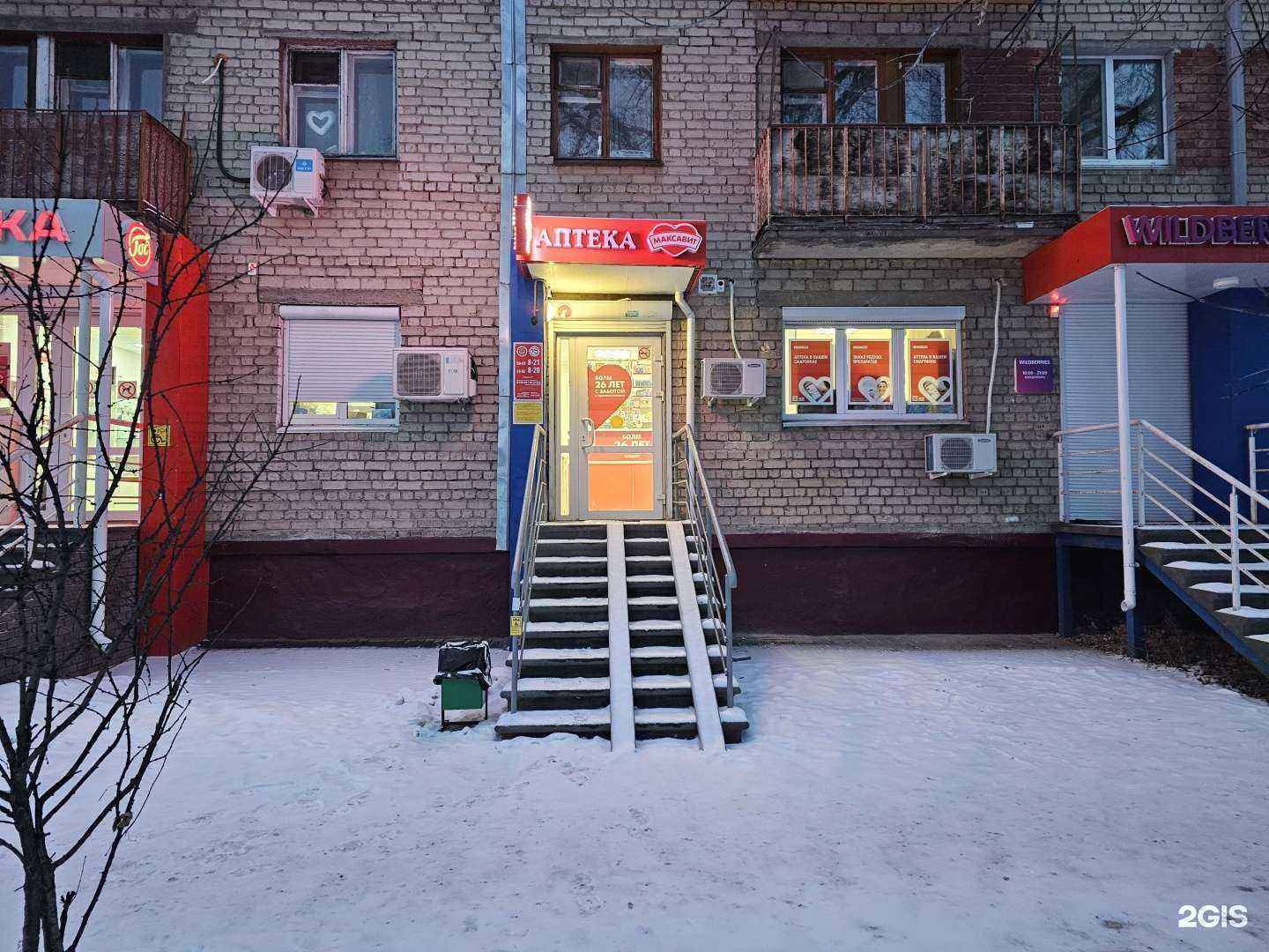 Отзывы на компанию Максавит в Нижнем Новгороде c фото