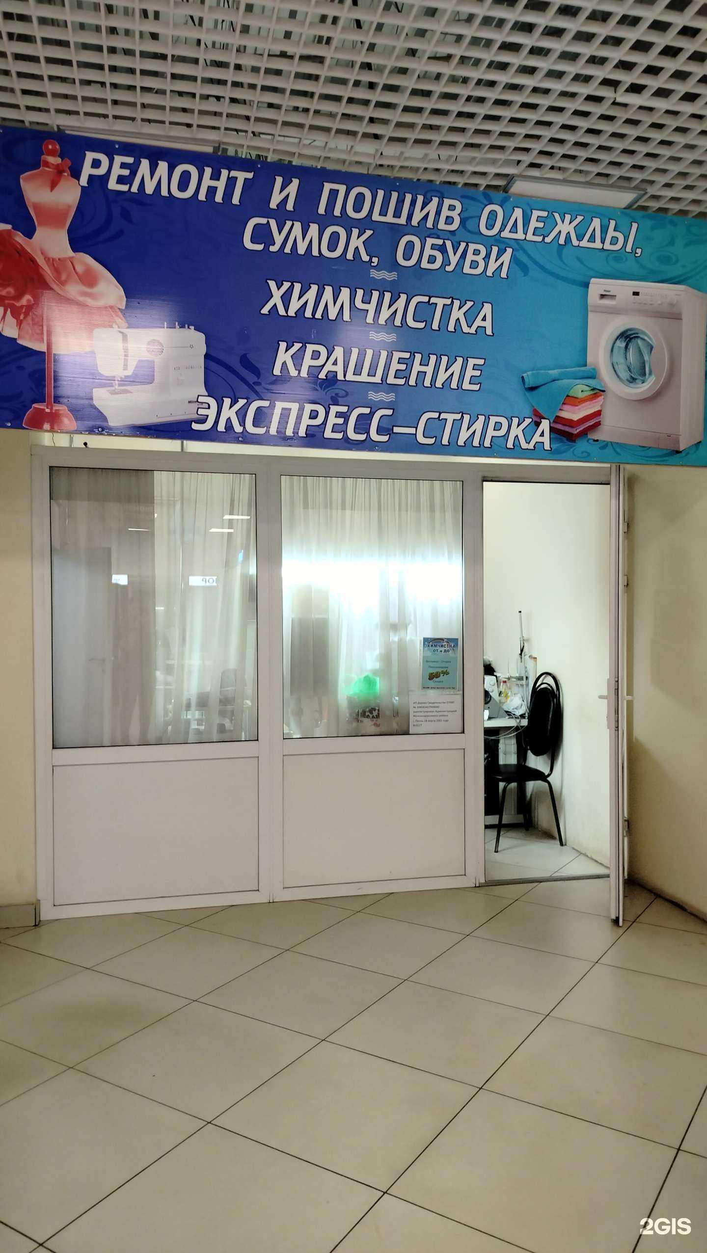 Отзывы на компанию От и До в Пензе c фото