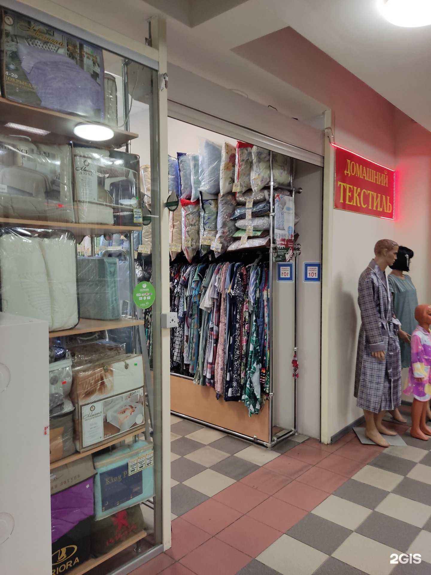 Отзывы на компанию Магазин домашнего текстиля в Электростали c фото