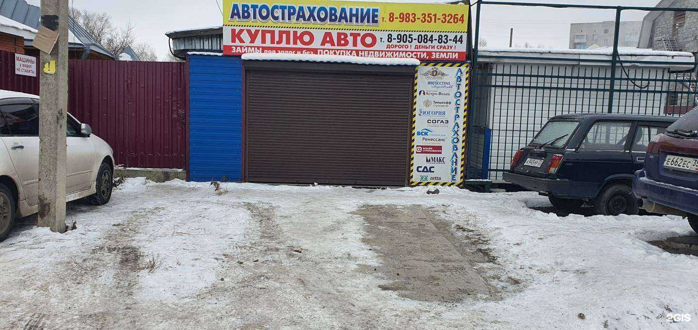 Отзывы на компанию Деонис плюс в Бийске c фото