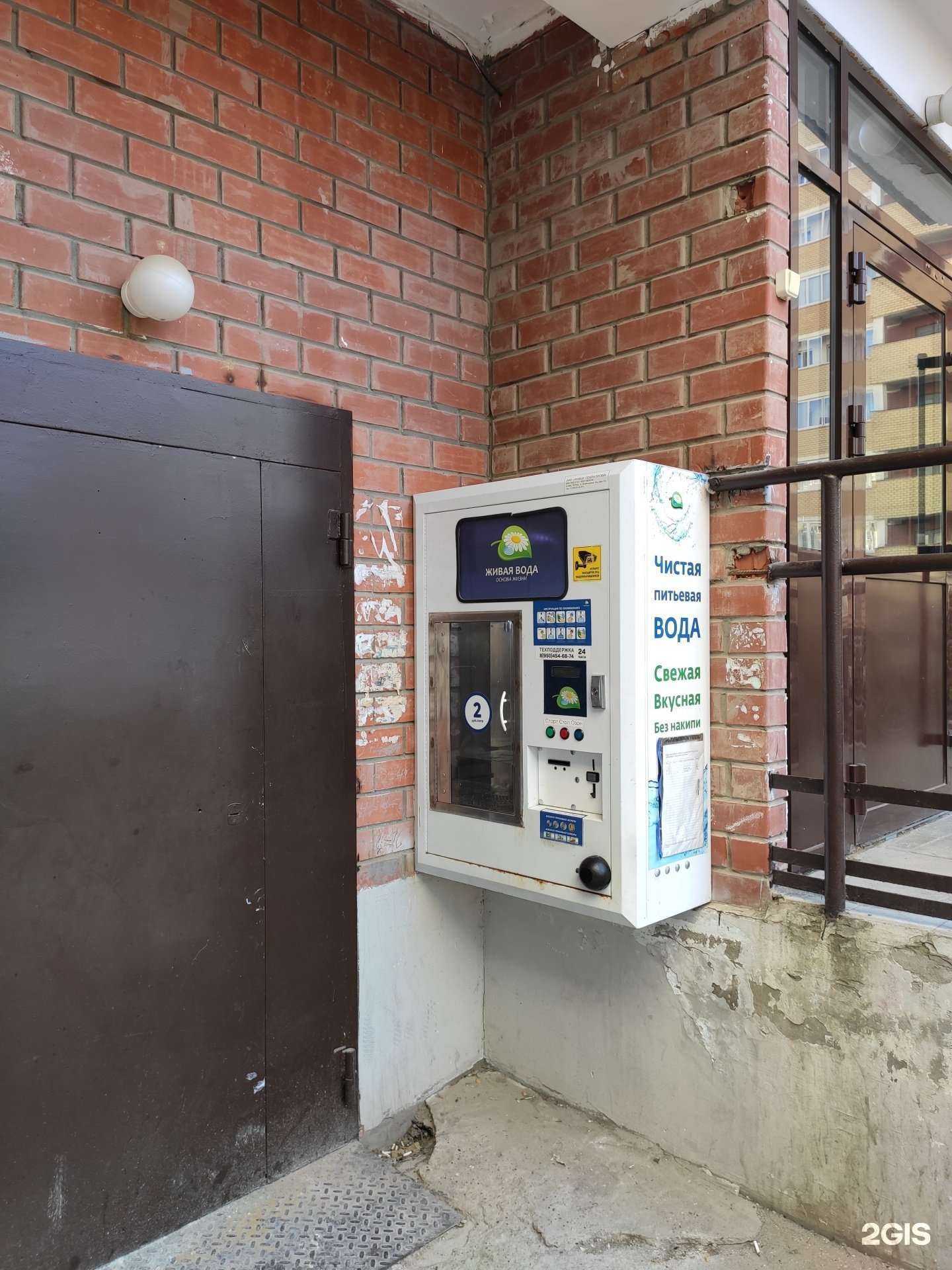 Отзывы на компанию Живая вода в Перми c фото