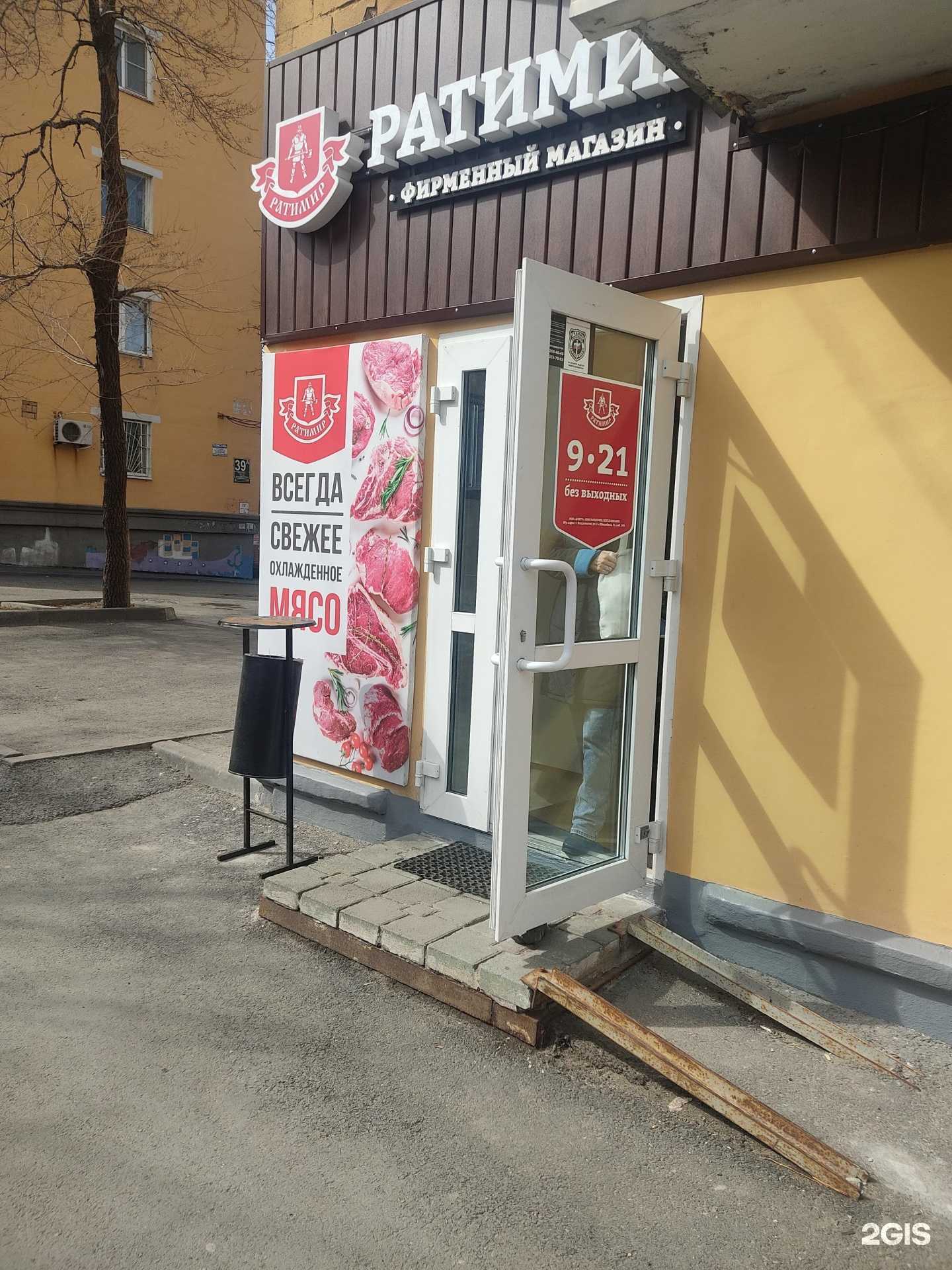 Отзывы на компанию Ратимир в Владивостоке c фото