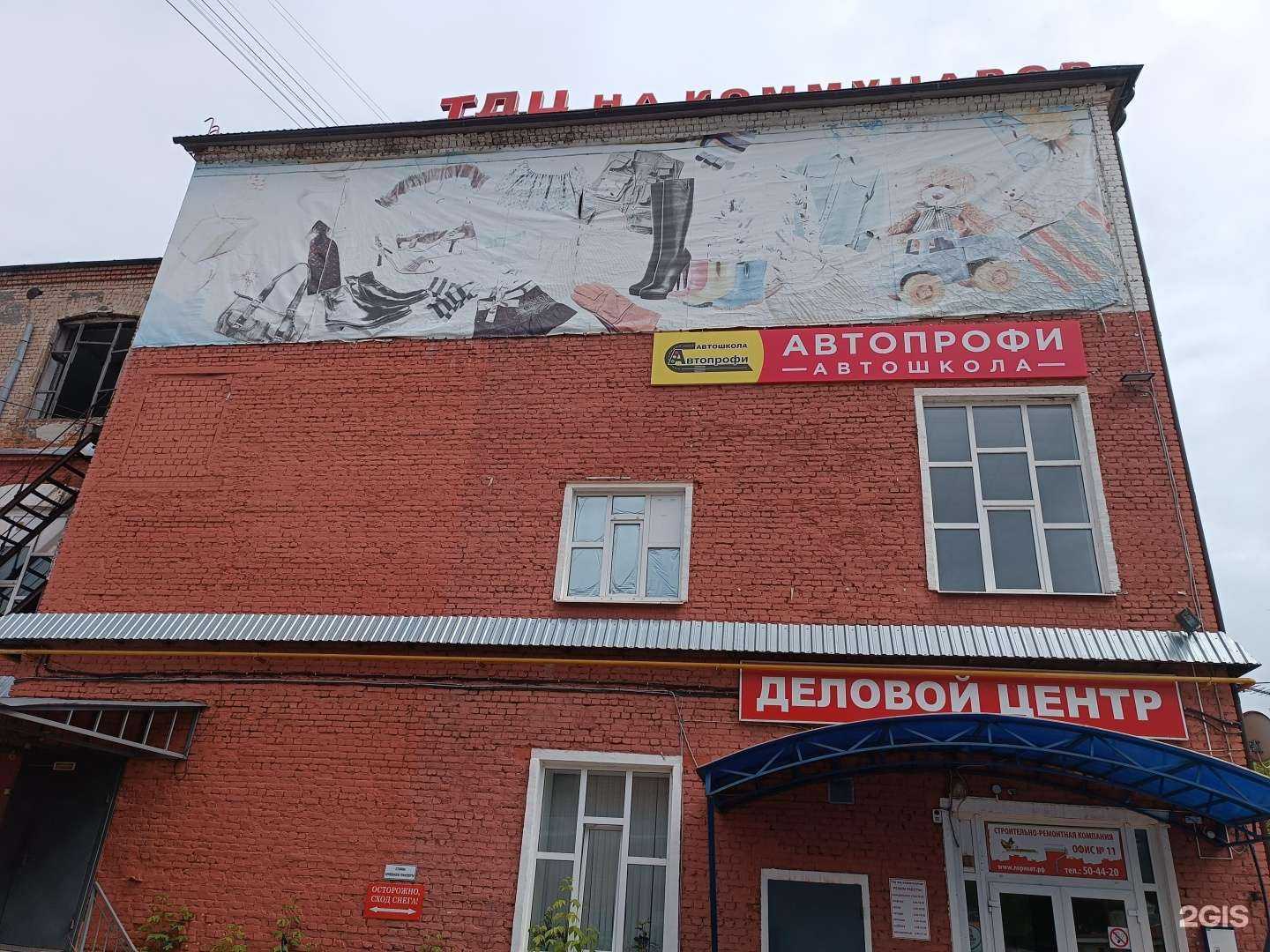 Отзывы на компанию Эр Эм Голд в Костроме c фото