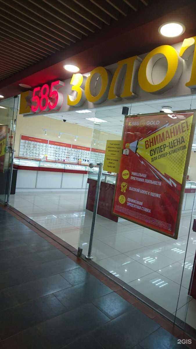 Отзывы на компанию 585Gold в г. Калининград c фото