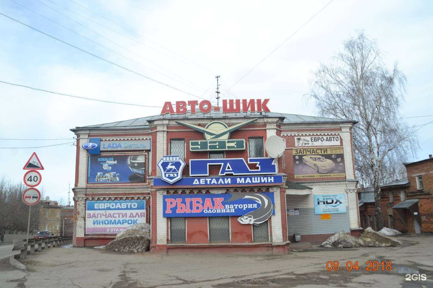 Отзывы на компанию Евро-авто в Иванове c фото