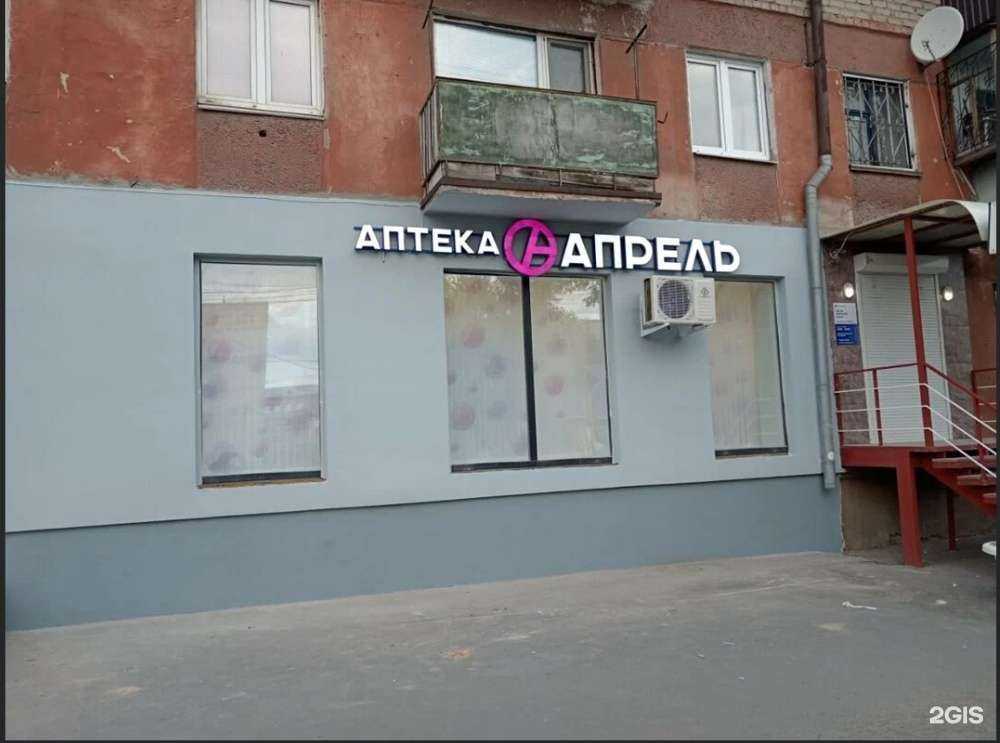 Отзывы на компанию Апрель в Орске c фото