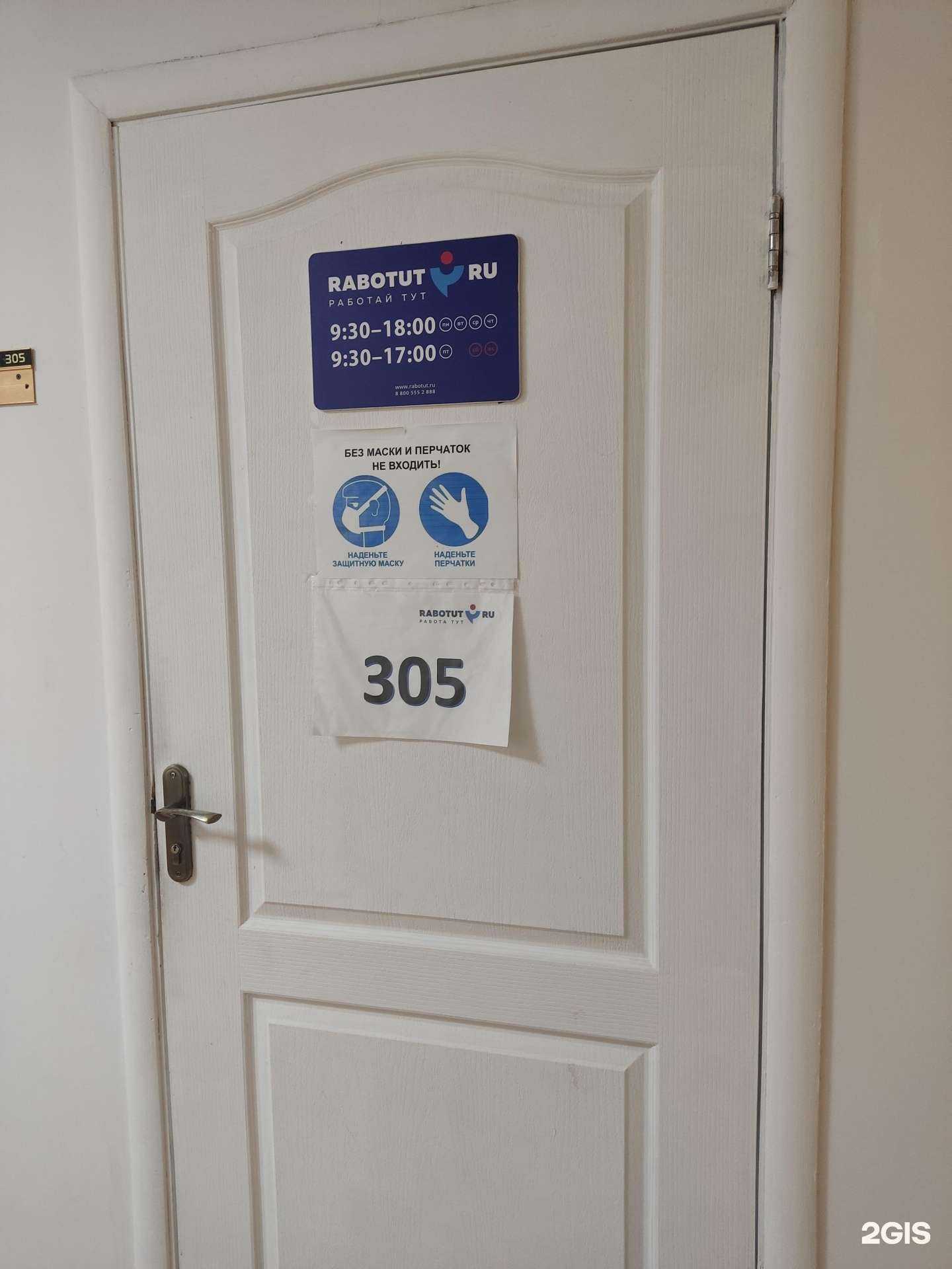 Отзывы на компанию Rabotut в г. Пермь c фото