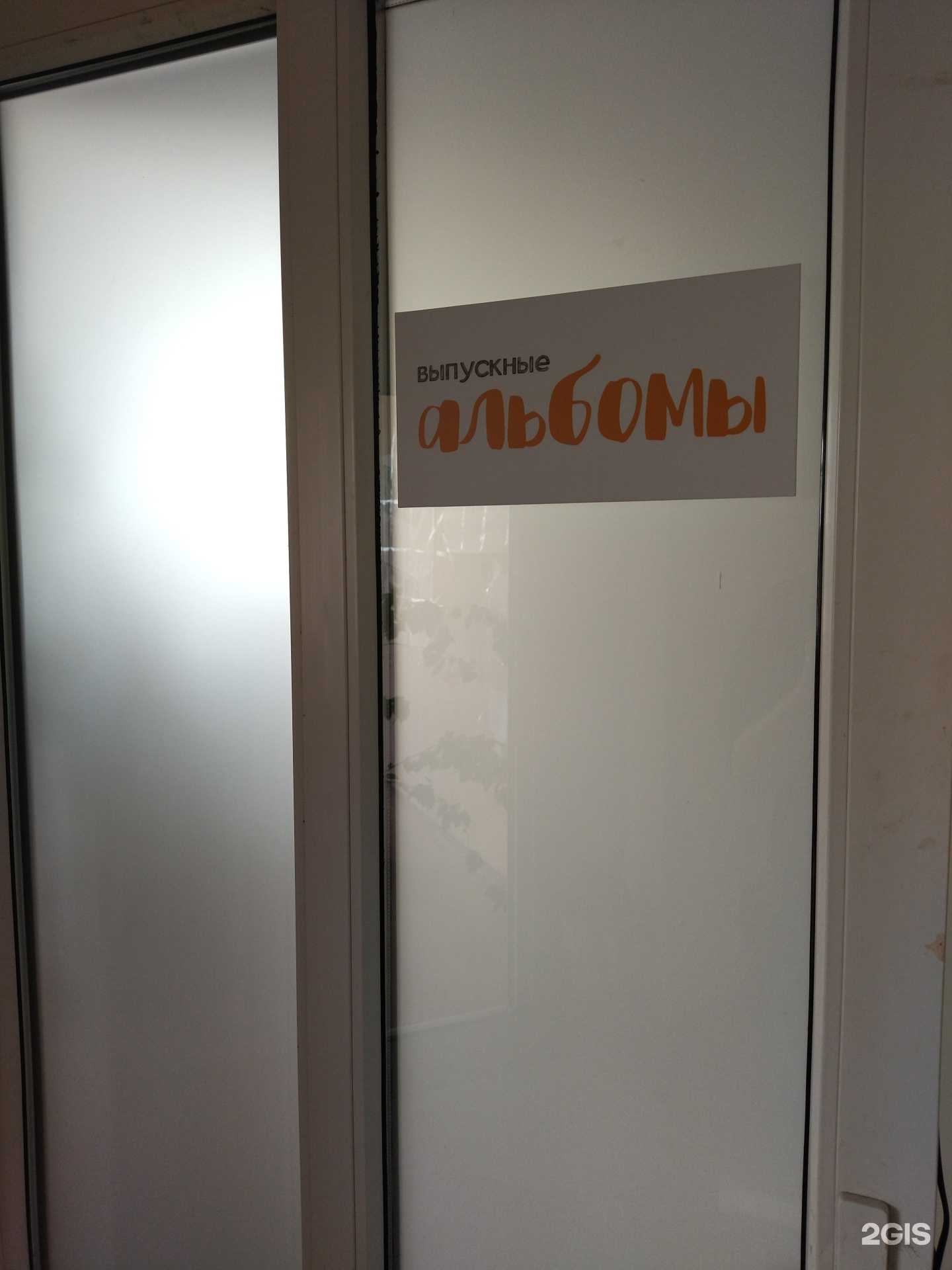 Отзывы на компанию Мастерская выпускных альбомов в Томске c фото