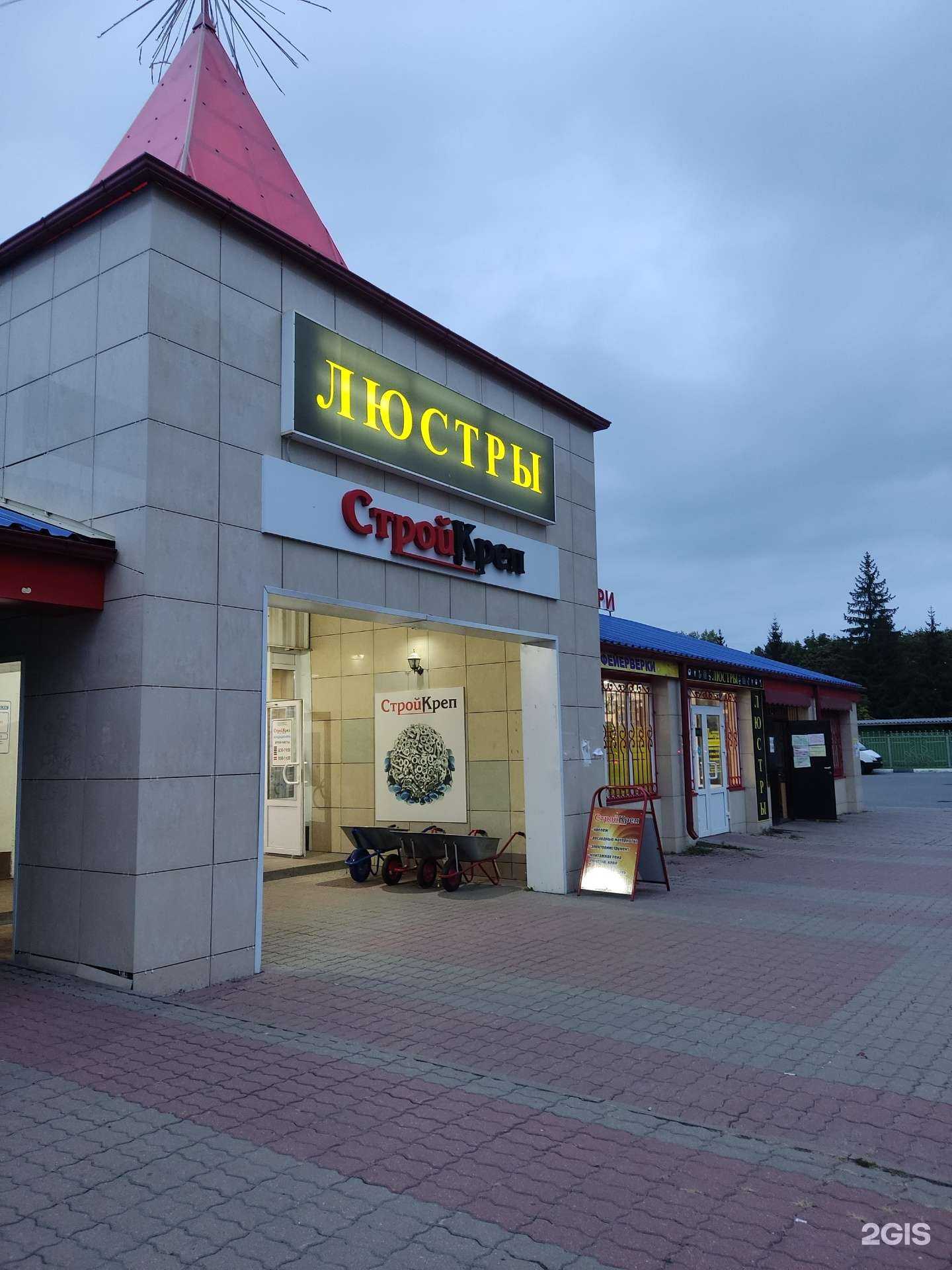 Отзывы на компанию СтройКреп в г. Губкин c фото