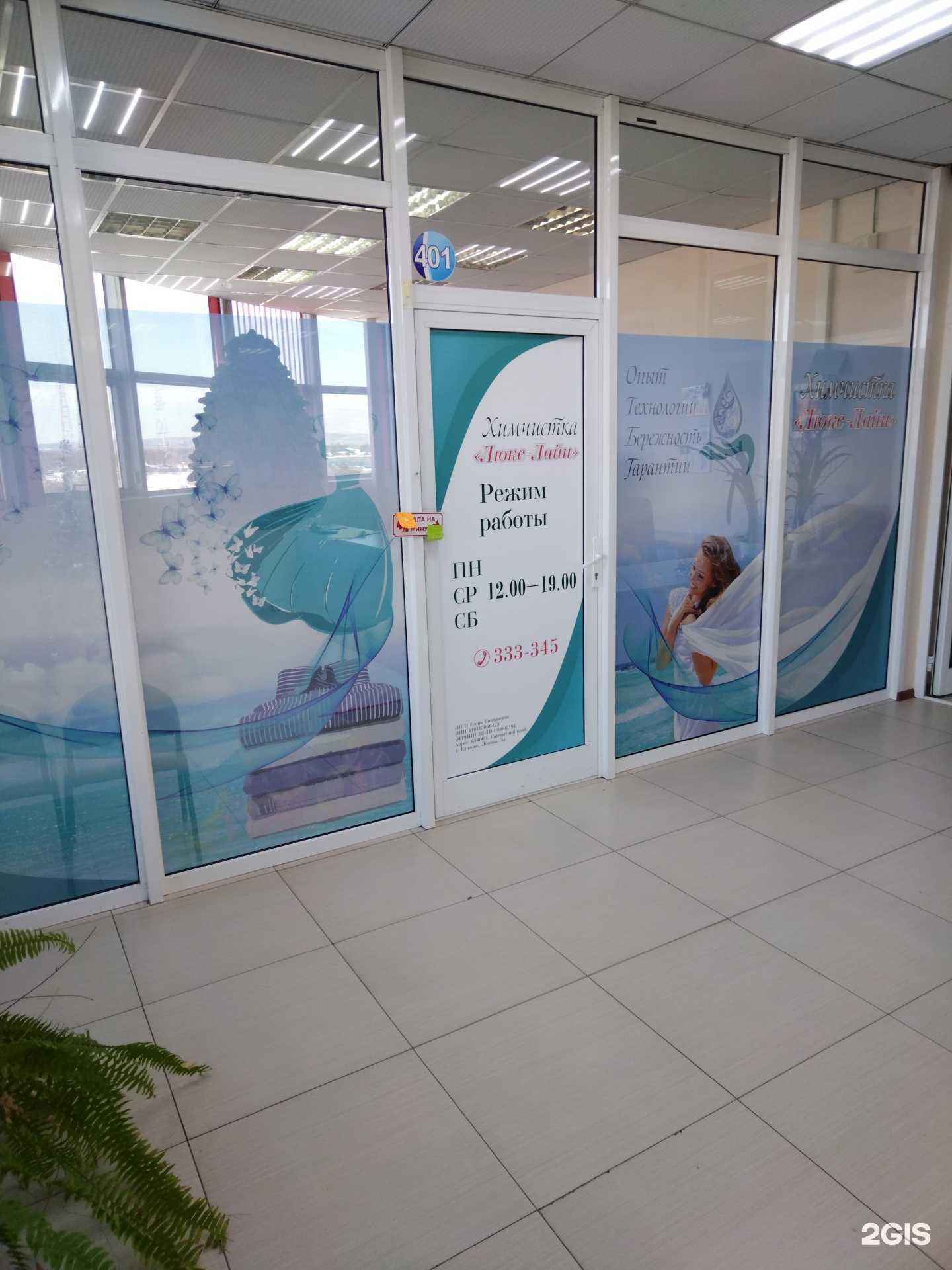 Отзывы на компанию Люкс лайн в Елизове c фото