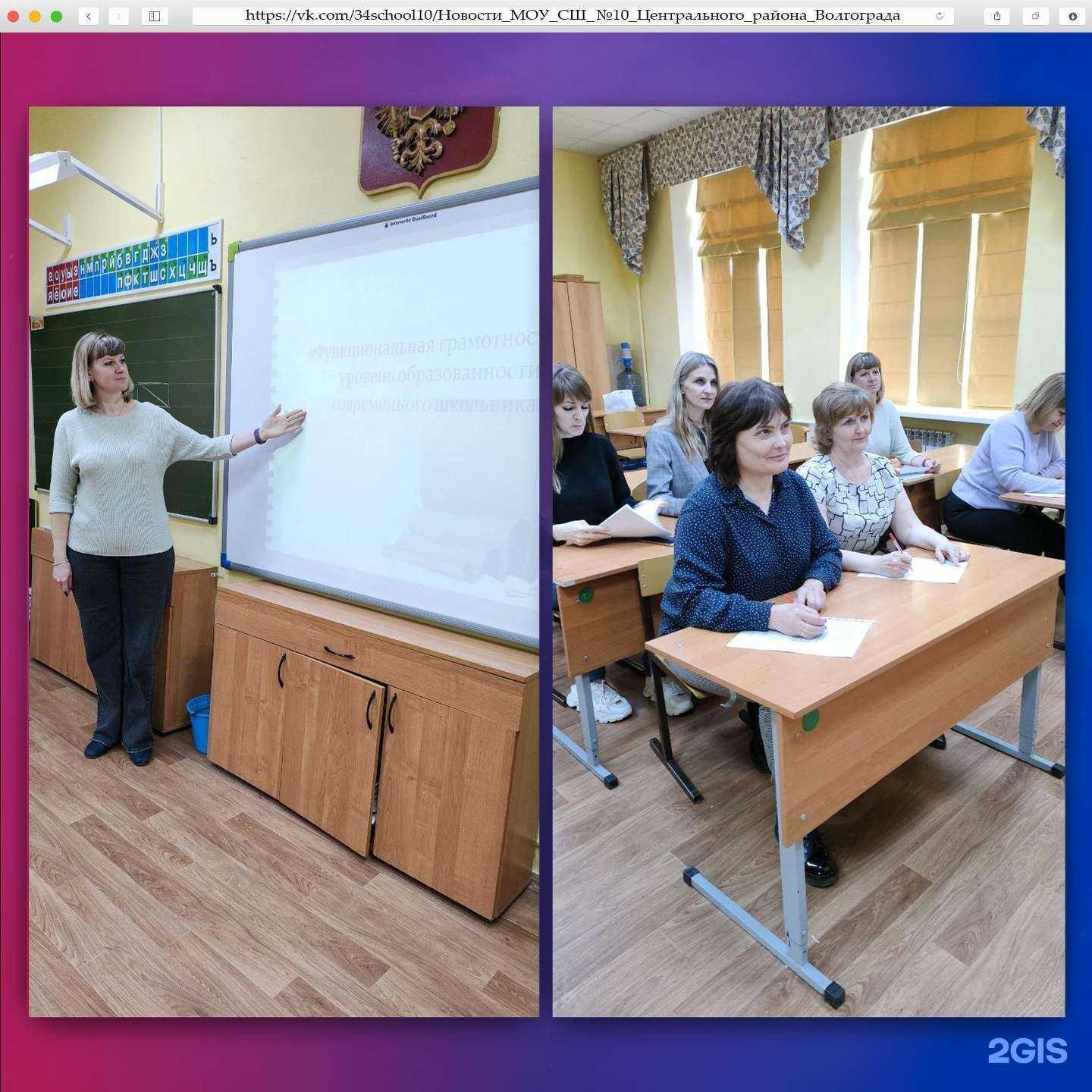 Отзывы на компанию Средняя школа №10 в Волгограде c фото